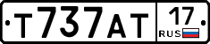 Т737АТ17 - 