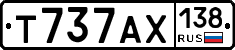 Т737АХ138 - 