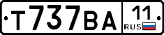 Т737ВА11 - 