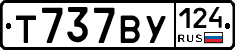 Т737ВУ124 - 