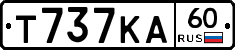 Т737КА60 - 