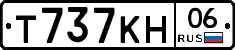 Т737КН06 - 