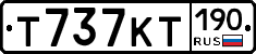 Т737КТ190 - 