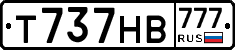Т737НВ777 - 