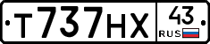 Т737НХ43 - 
