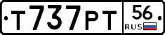 Т737РТ56 - 