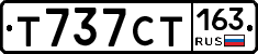 Т737СТ163 - 