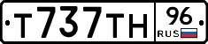 Т737ТН96 - 
