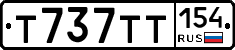 Т737ТТ154 - 