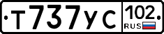 Т737УС102 - 