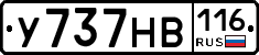 У737НВ116 - 