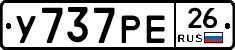 У737РЕ26 - 