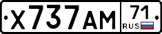 Х737АМ71 - 
