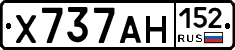Х737АН152 - 