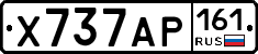 Х737АР161 - 