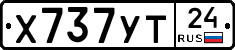 Х737УТ24 - 
