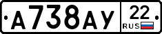 А738АУ22 - 