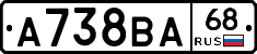 А738ВА68 - 