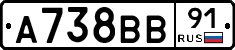 А738ВВ91 - 