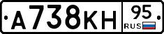 А738КН95 - 