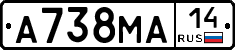 А738МА14 - 