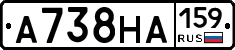 А738НА159 - 