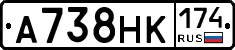 А738НК174 - 