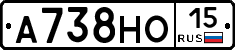 А738НО15 - 