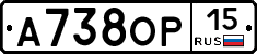 А738ОР15 - 