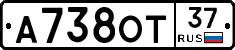 А738ОТ37 - 