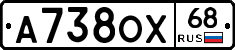 А738ОХ68 - 