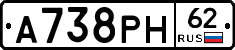 А738РН62 - 