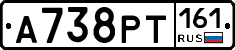 А738РТ161 - 