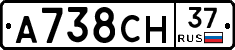 А738СН37 - 