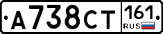 А738СТ161 - 