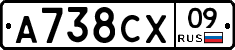 А738СХ09 - 