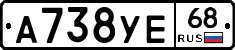 А738УЕ68 - 