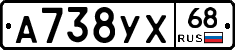 А738УХ68 - 