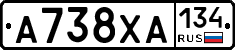 А738ХА134 - 