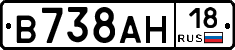 В738АН18 - 