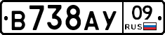 В738АУ09 - 