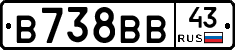 В738ВВ43 - 