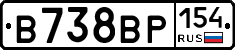 В738ВР154 - 