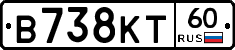 В738КТ60 - 