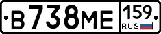 В738МЕ159 - 