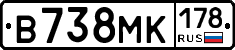 В738МК178 - 