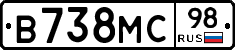 В738МС98 - 