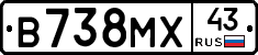В738МХ43 - 
