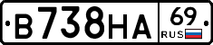 В738НА69 - 