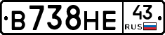 В738НЕ43 - 